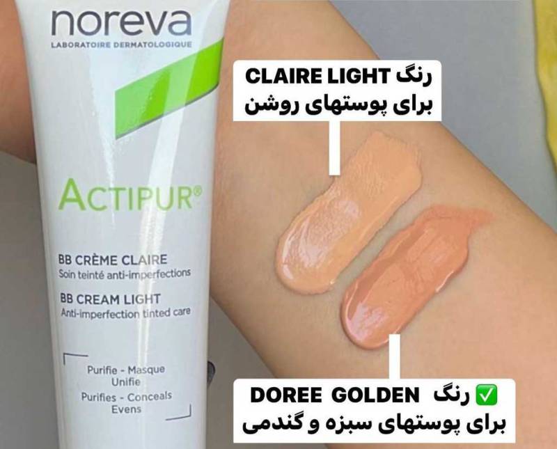 Zomorad Noreva Actipur BB Cream 01